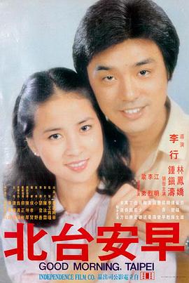 青山旧事 经典文艺电影4K修复